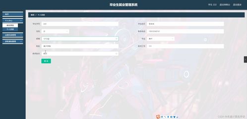 SpringBoot毕业生就业管理系统的设计与实现 研究背景、意义、内容与方案