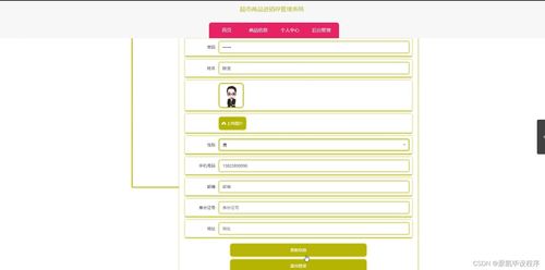 基于SpringBoot与MySQL的超市商品进销存管理系统设计与实现